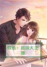 娱乐吃瓜酱爆辣小说